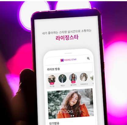 모바일 라이브 콘서트 기반 크라우드 펀딩 앱