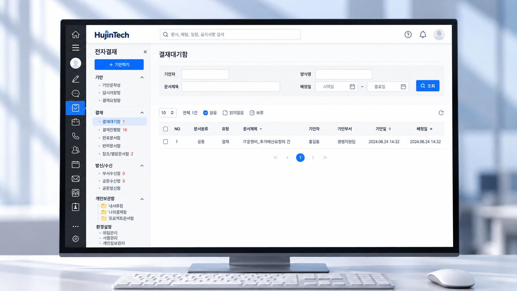 그룹웨어(전자결재) 개편을 위한 웹개발(솔루션 연동 등)