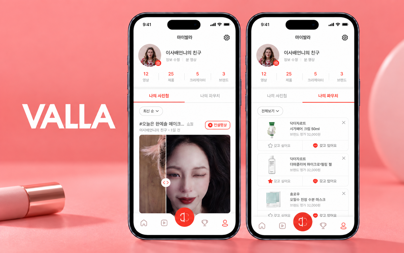 뷰티 크리에이터 영상 큐레이션, 화장품 탐색 앱 수정 개발 등
