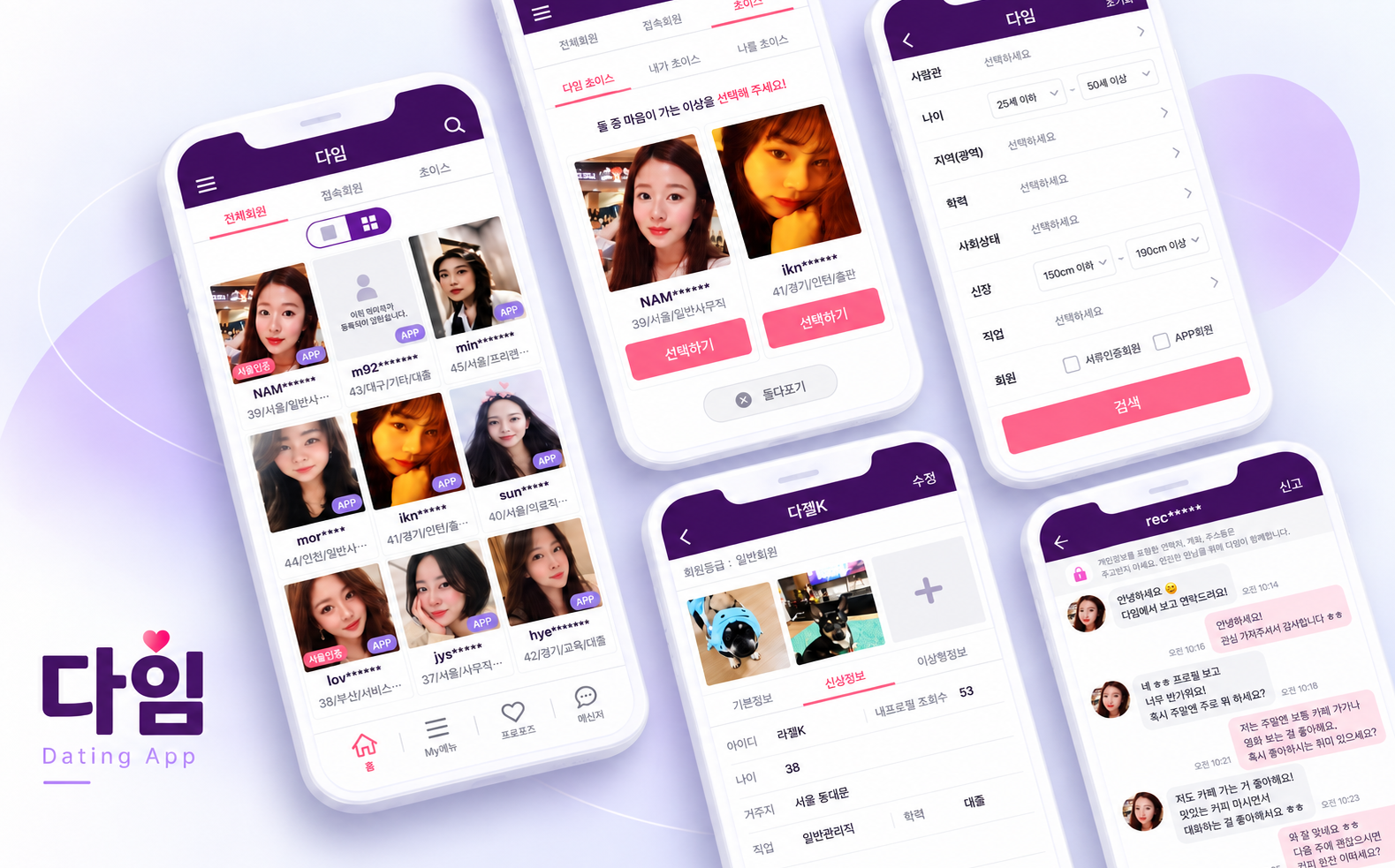 안드로이드 앱 수정 및 카톡 연동 오류 해결 등