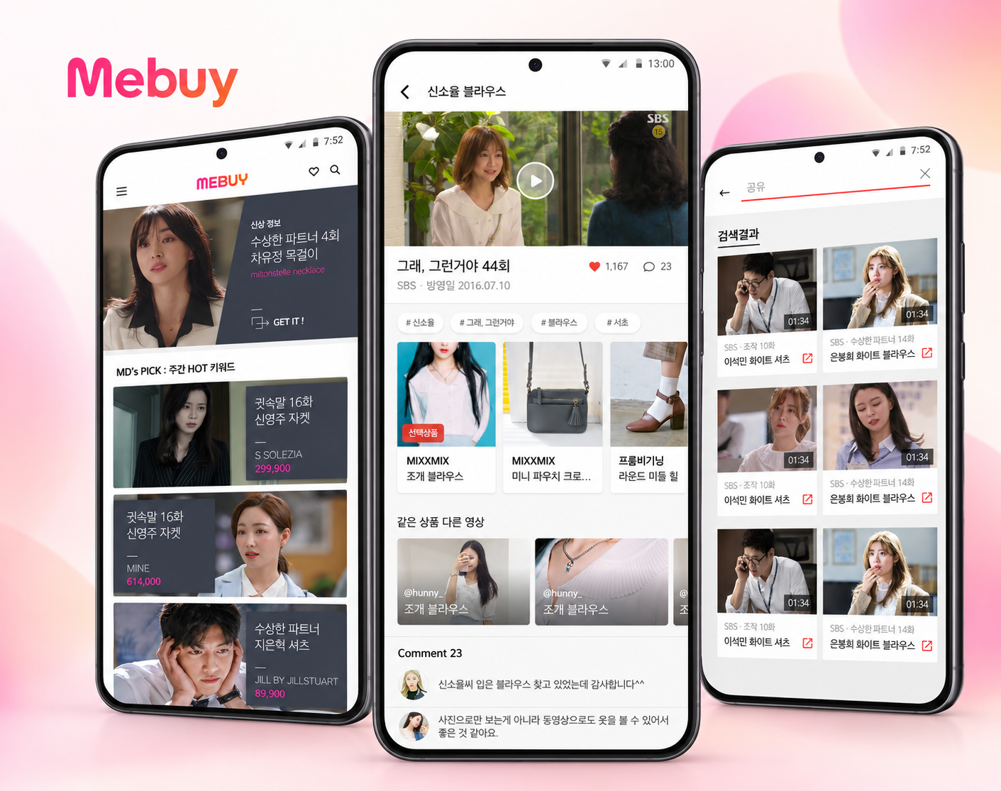 영상 기반의 모바일 미디어 커머스 플랫폼